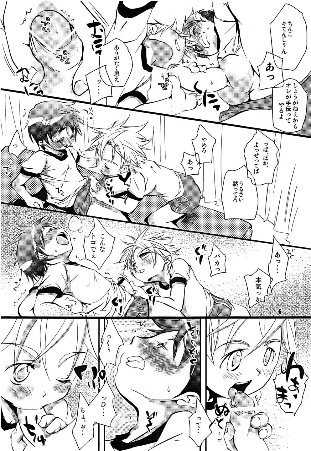 (C72) [Monogusa (Okada Kou)] T.P.O page 5 full