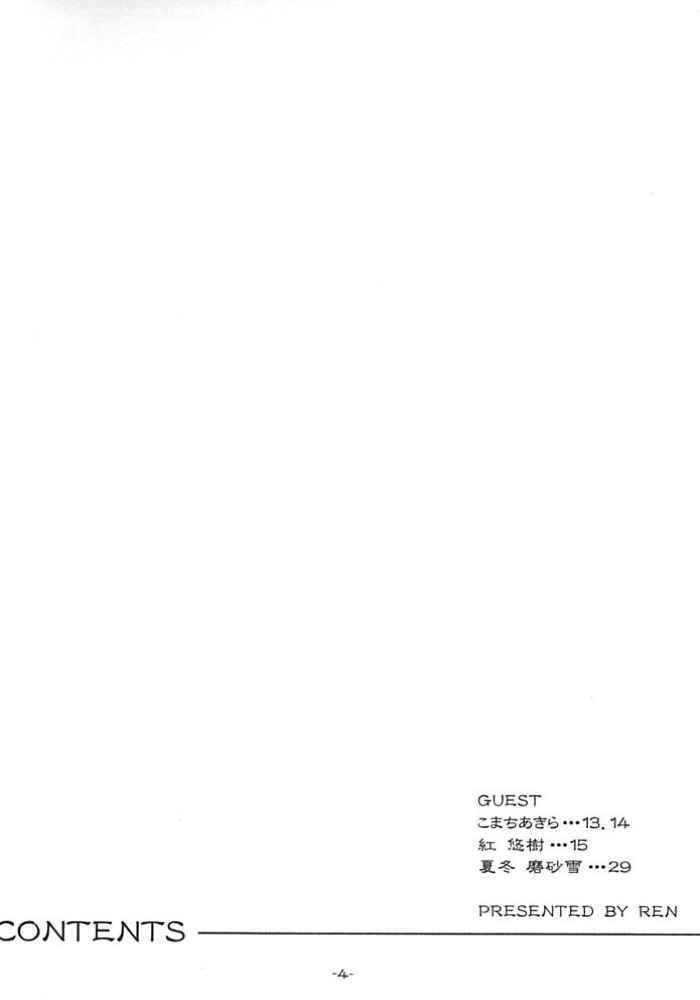 (C61) [BLACK ANGEL (REN)] Rasen (Tsukihime) page 3 full