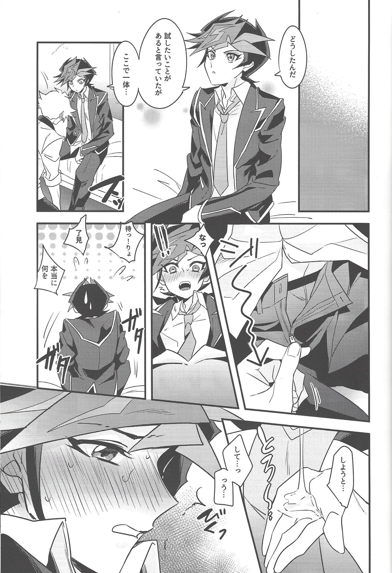 (Sennan Battle Phase 23) [Yugure Calpas (Gure)] Anna Yoru wa Mitomerarenai (Yu-Gi-Oh! VRAINS) page 16 full