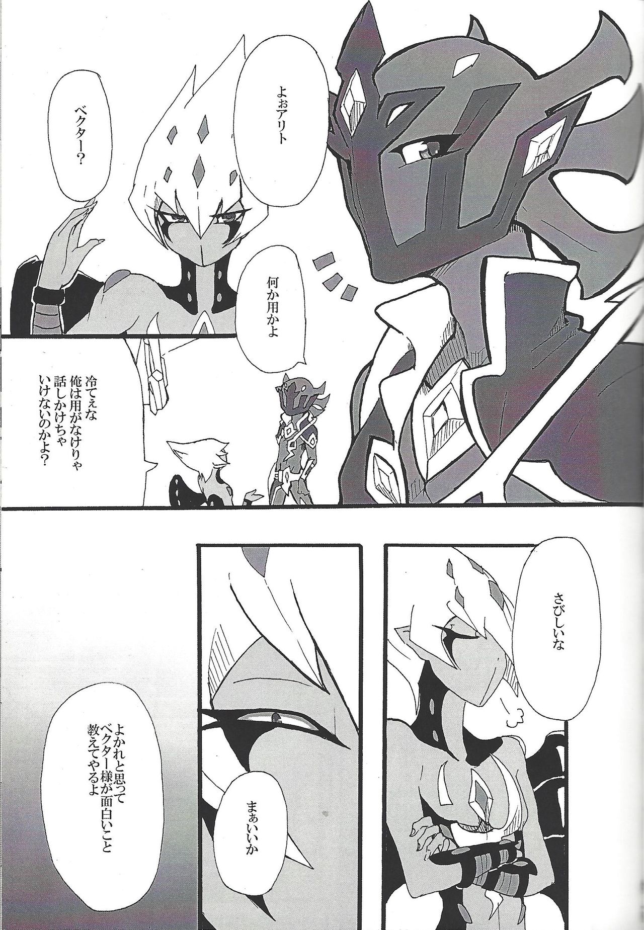 (Sennen Battle Phase 17) (alwaysHP1 [Senda sumaru]) ALL stars In TOrridiy (Yu-Gi-Oh! Zexal) page 71 full