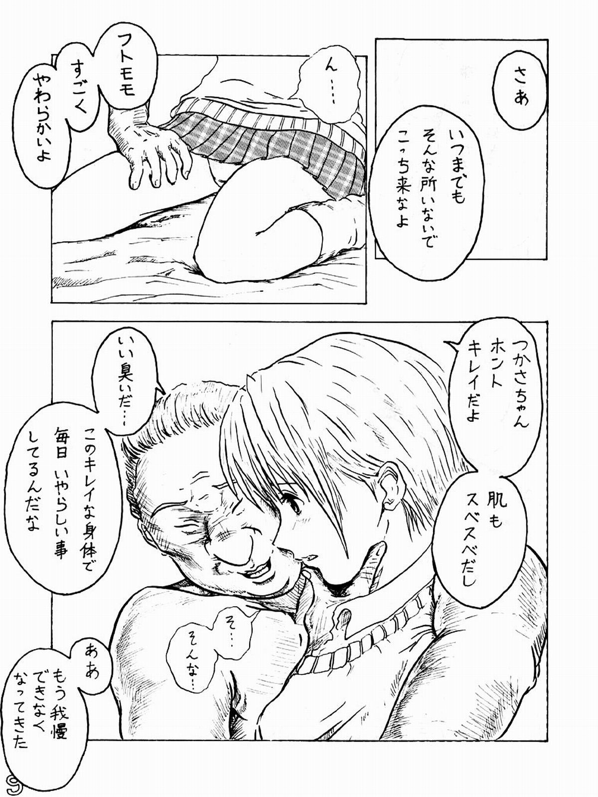 [Toyatei (Toyama Kousei)] Dirty Strawberrys 1 (Ichigo 100%) page 9 full