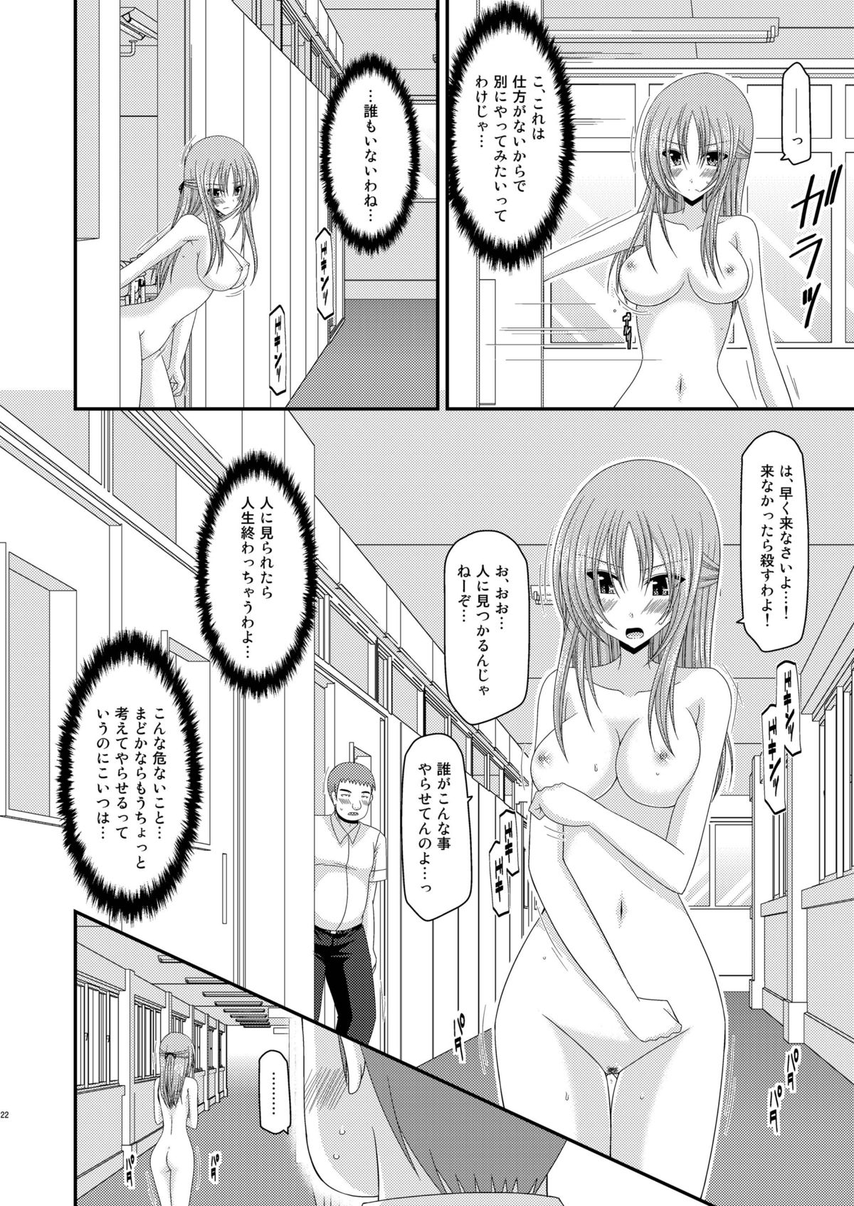 [valssu (Charu)] Roshutsu Shoujo Yuugi Ni Kan [Digital] page 22 full