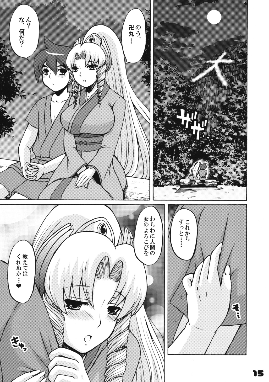 (COMIC1☆3) [Honey Bump (Nakatsugawa Minoru)] Hamaguri Hime wa Ore no Yome. (Tengai Makyou II: Manjimaru) page 14 full