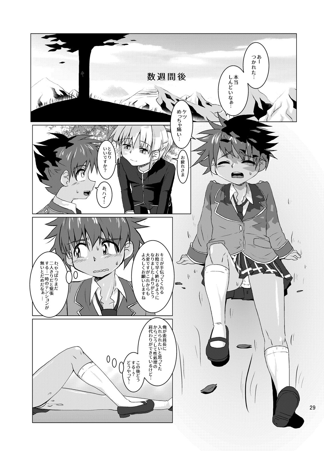 [Kurodou Holdings Kabu (Kurodou Katana)] Fuuki Iinchou ga Majime Sugite Nikubenki ni Natta Hanashi [Digital] page 28 full