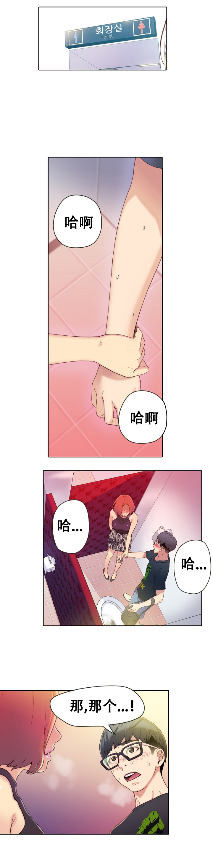 [BAK Hyeong Jun] Sweet Guy Ch.4-6 (Chinese)(FITHRPG6) page 32 full