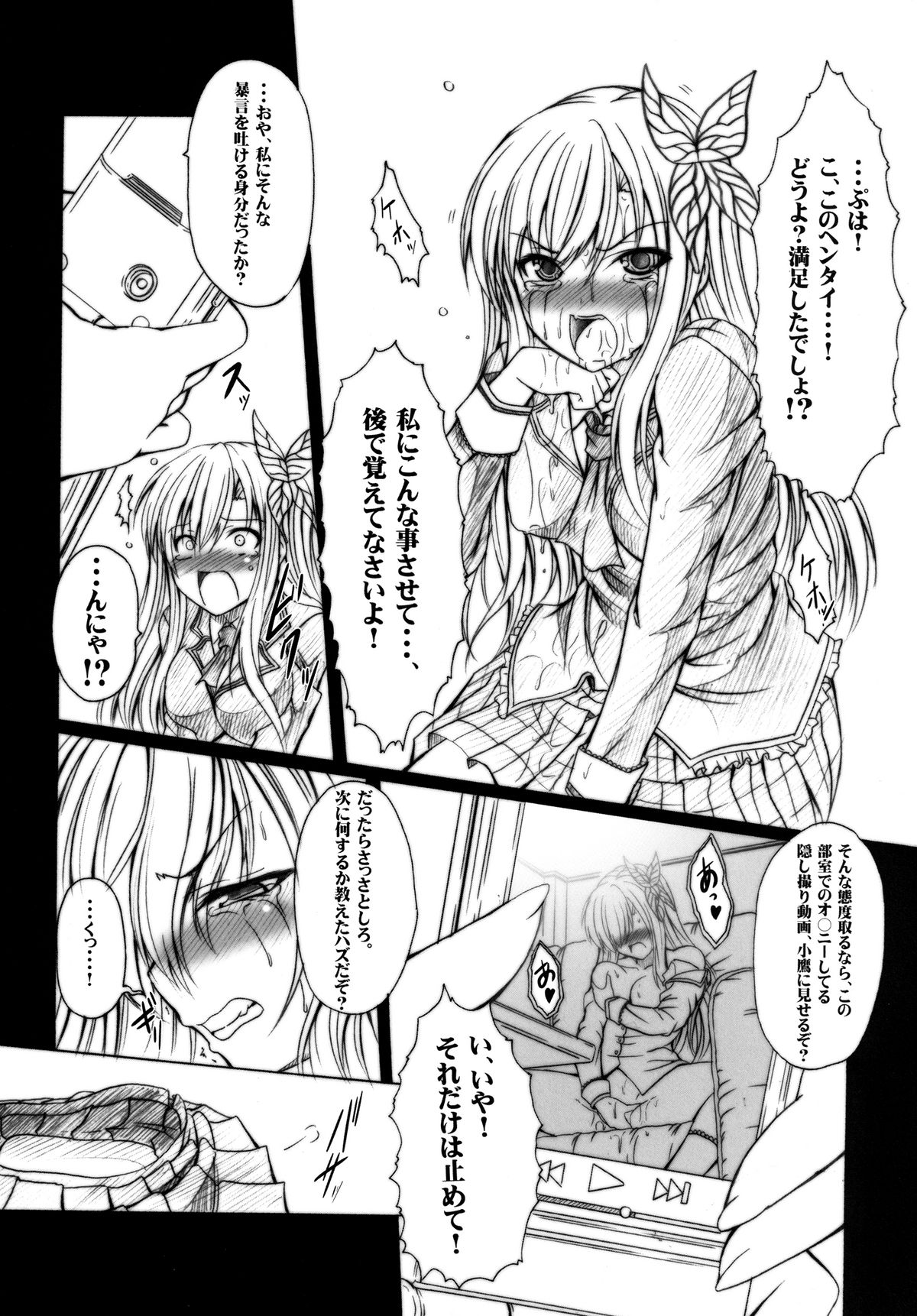 [AMAGI AN IRONWORKS (Ebisu)] Niku x Niku dorei (Boku wa Tomodachi ga Sukunai) [Digital] page 7 full