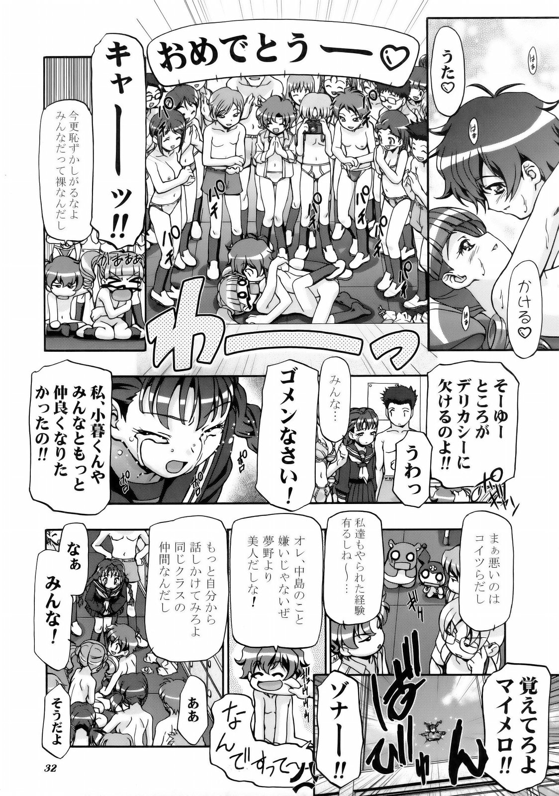 (C69) [Gambler Club (Kousaka Jun)] Mero Mero Day 2 (Onegai My Melody) page 32 full