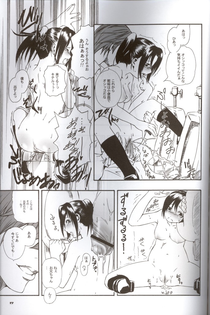 (CR36) [Hi-PER PINCH (clover)] Death Yotei Note (Death Note) page 16 full