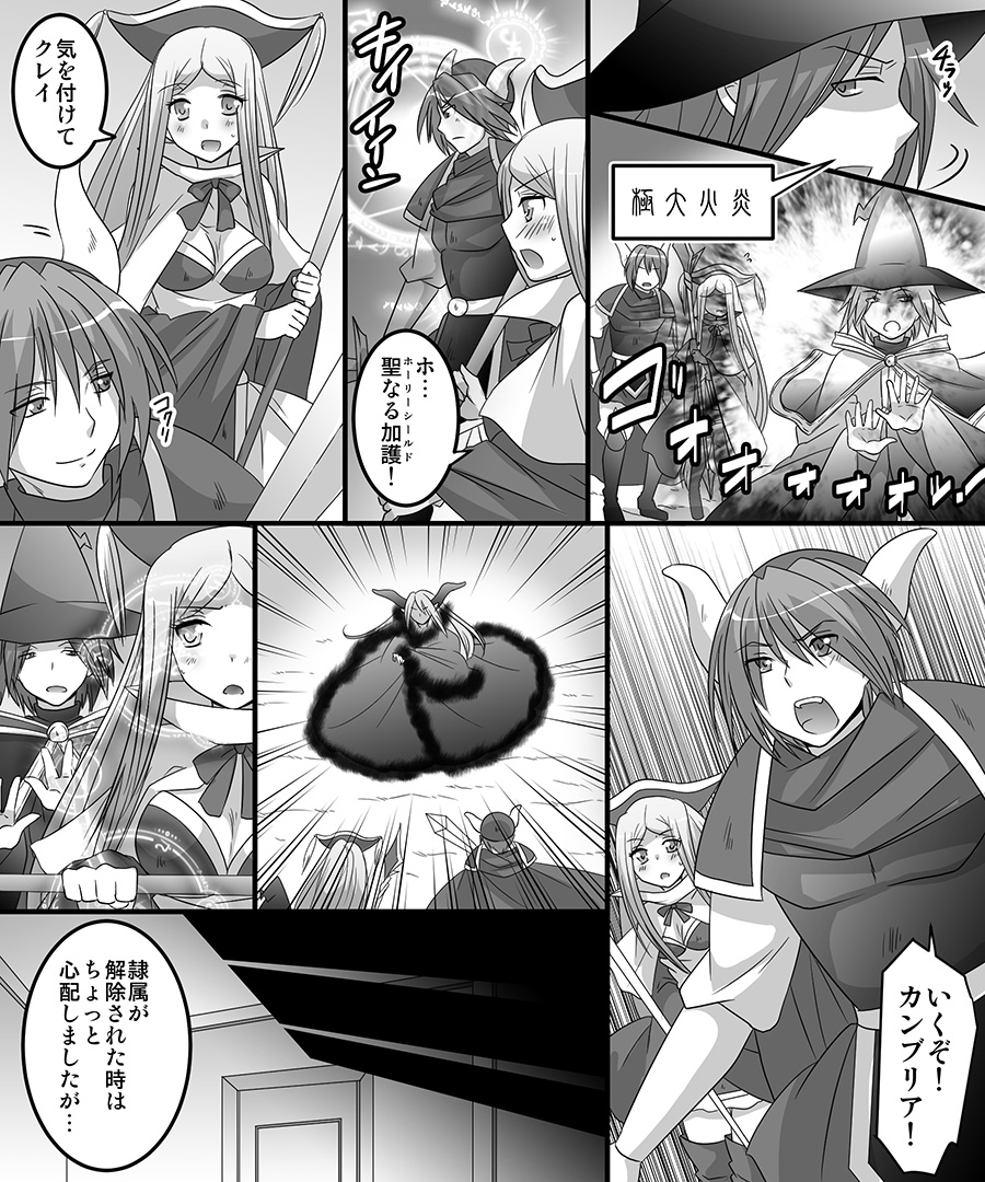 [Amulai Sweet Factory] Seiten Mahouden Shamosu TS page 23 full