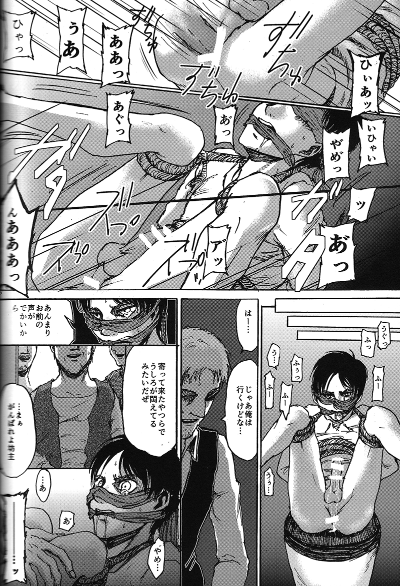 (SUPER24) [chocolatfille (Noeko)] Toile de Kimi o Aishitai (Shingeki no Kyojin) page 22 full