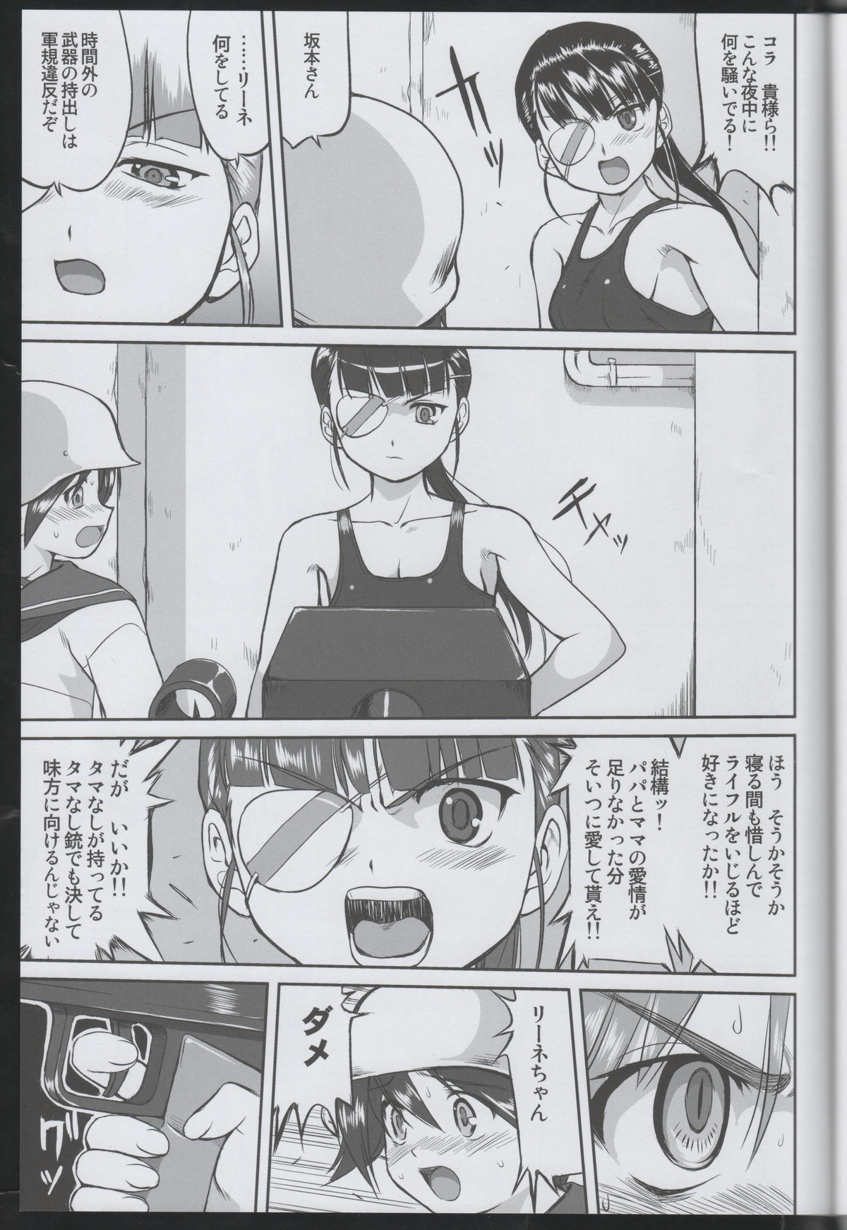(C75) [Takotsuboya (TK)] Witch-tachi no No-Pantsu - Witches' No Panties (Strike Witches) page 34 full