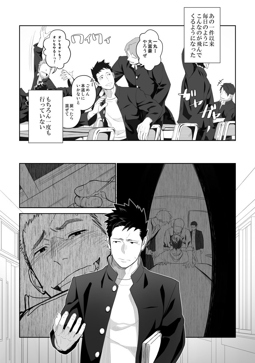 [Mentaiko (Itto)] Tabun Sore ga Love Nanjanakarou ka. 2 [Digital] page 4 full