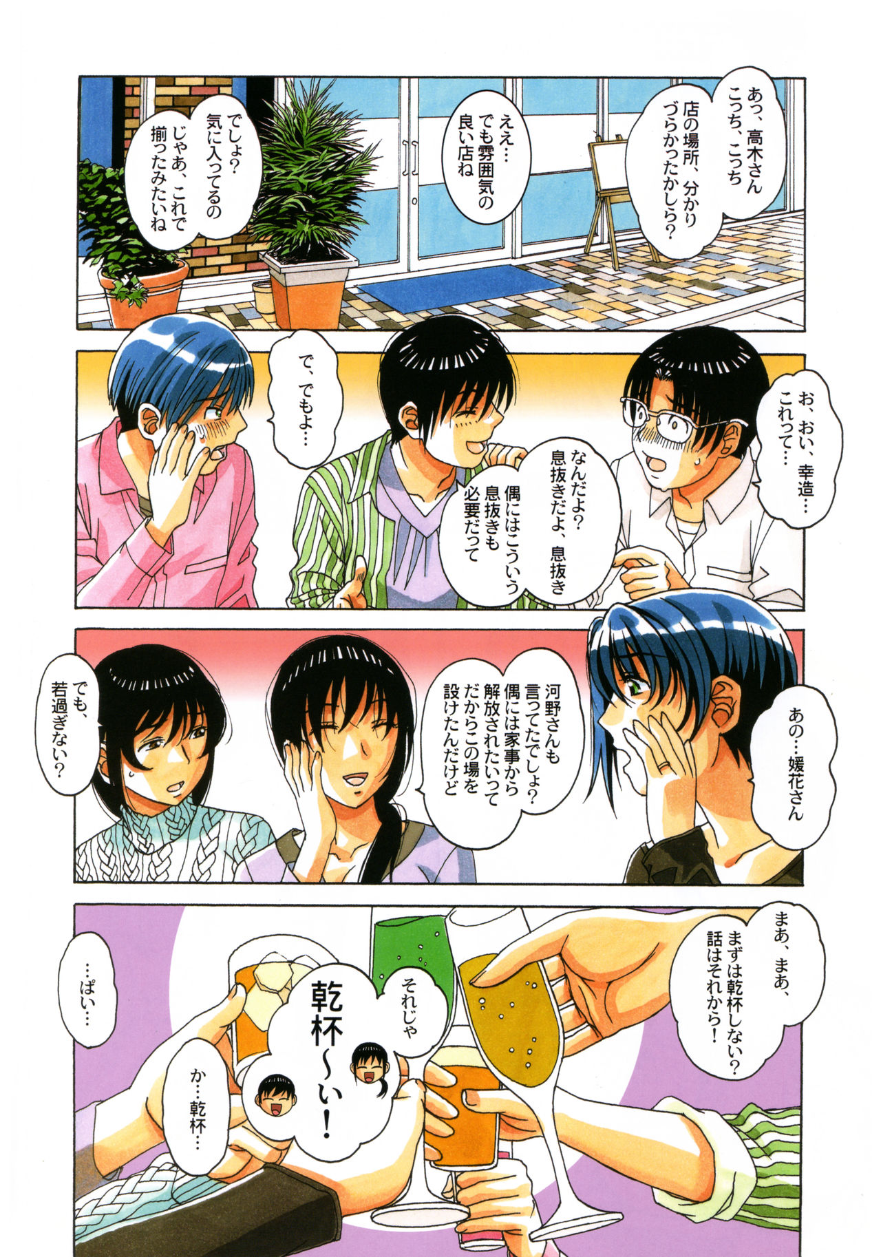 [Otonano Gu-wa (Yamada Tarou (Kamei))] Boshi Yuugi Ge - Mother and Child Game page 30 full