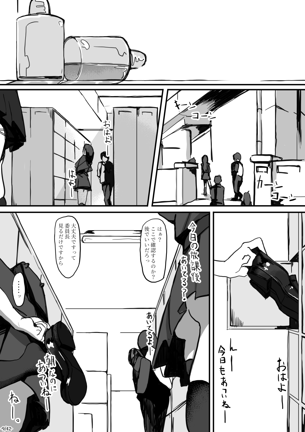 [Shirabe Shiki] Fuuki Iinchou wa Kusuri ni Yowai 2 page 10 full