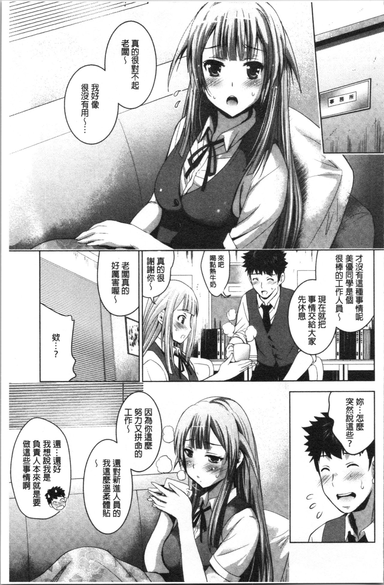 [Arino Hiroshi] Bijin Sanshimai to LoveHo Hajimemashita! Ge | 美人三姉妹們一起來開始經營賓館! 下 [Chinese] page 56 full