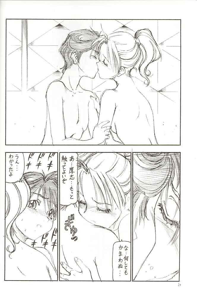 (SC12) [Toraya (Itoyoko)] GPM.XXX Cherry Boy Scramble (Gunparade March) page 21 full