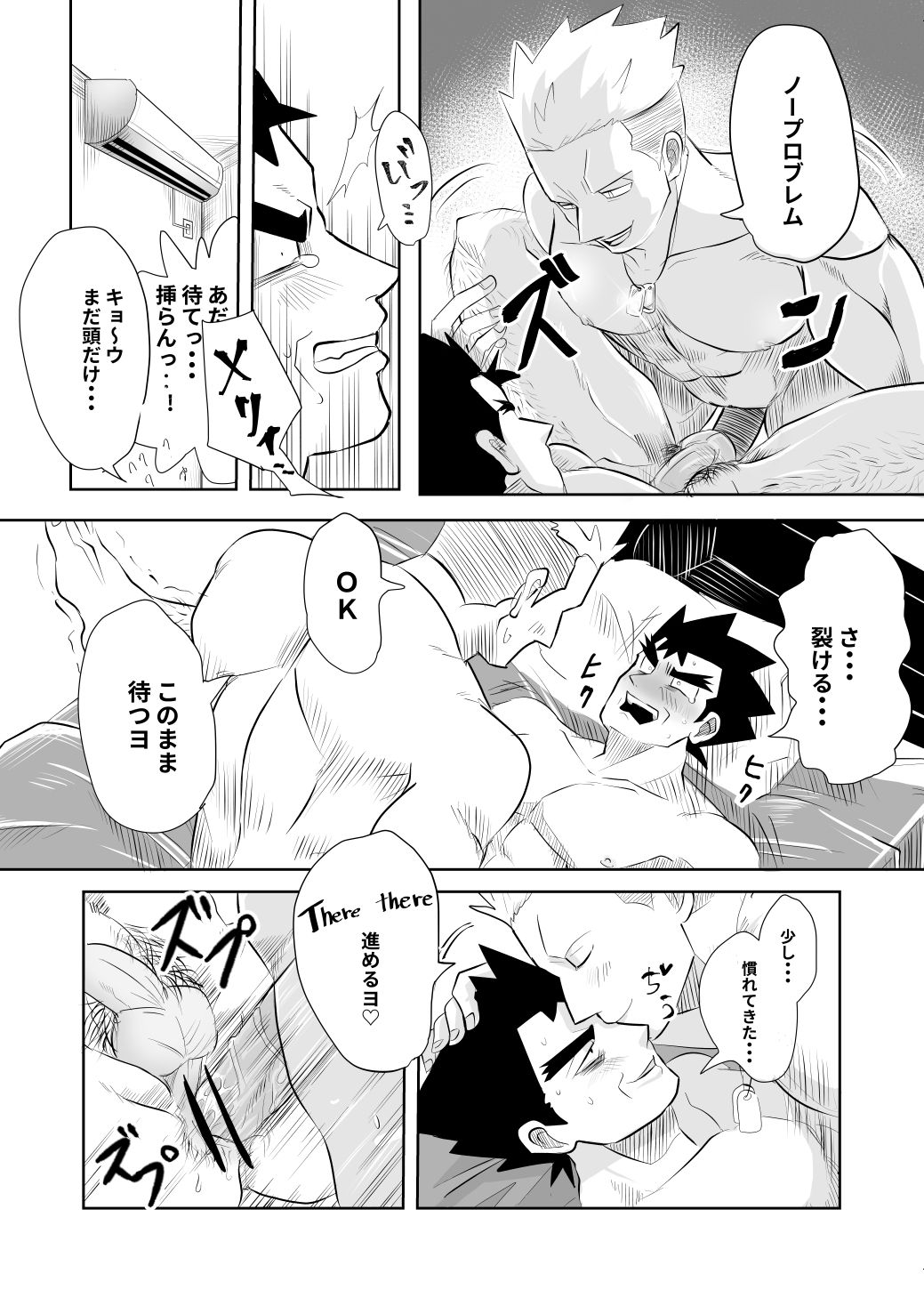 [Sawa-da] Lt. Surge / Koga (Pokémon) page 14 full