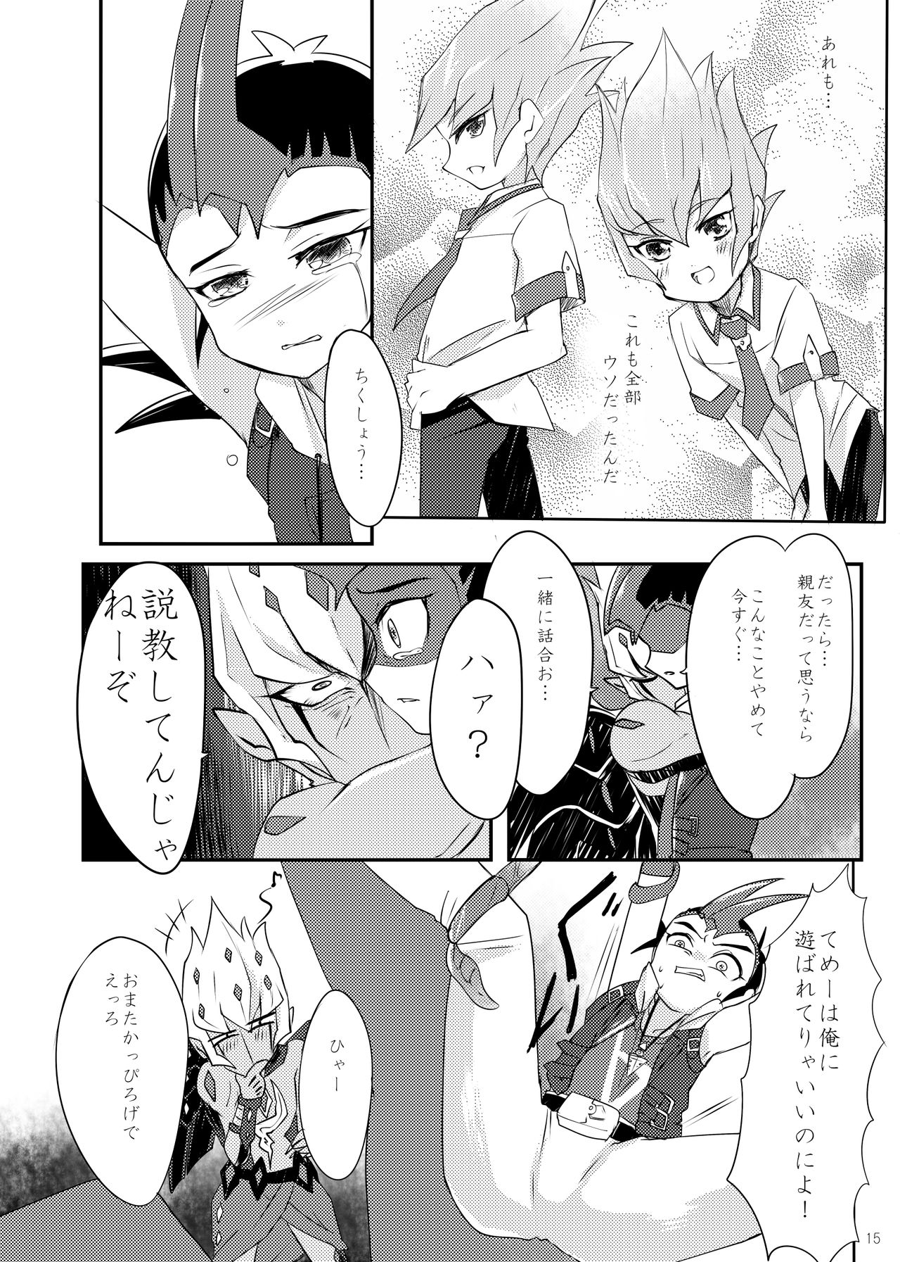 [INSECAGE (Kanonari)] UnidentifiedMerryAddicton (Yu-Gi-Oh! Zexal) [Digital] page 16 full