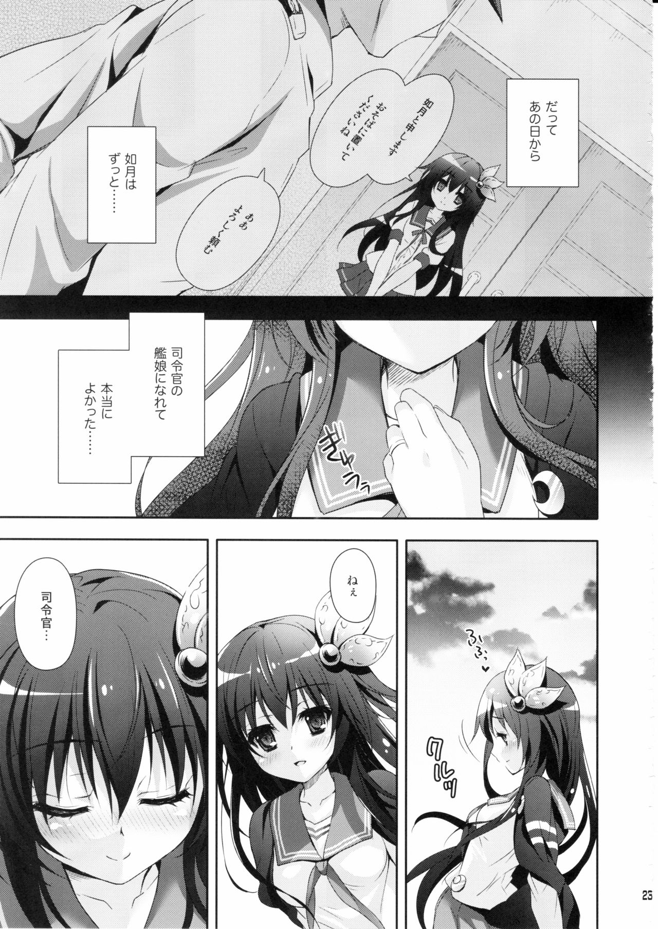 (C90) [Kaiyuu Kikaku (Suzui Narumi)] Sekai de Ichiban Issho ni Isasete (Kantai Collection -KanColle-) page 22 full