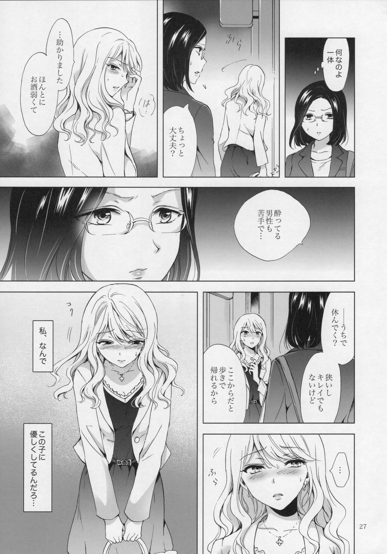 (COMITIA120) [peachpulsar (Mira)] Yurufuwa Joshi ni Kiwotsukete page 26 full