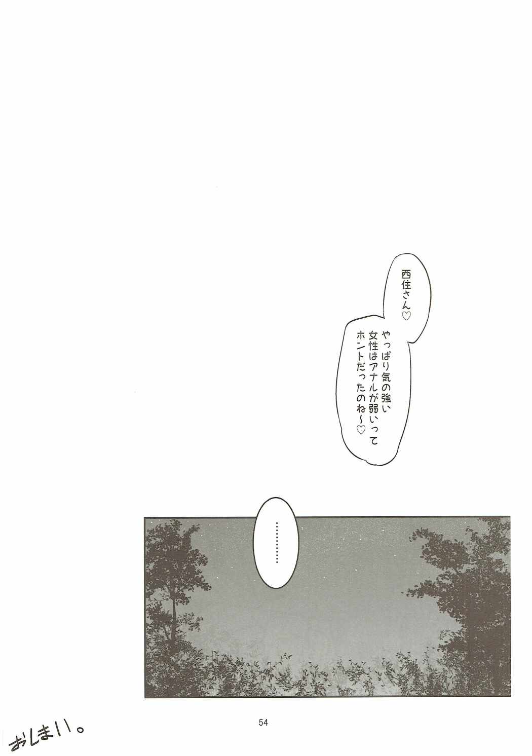 (C90) [Rorinoutage (Shimantogawa)] Girls & Panzer Toshima Goudou (Girls und Panzer) page 53 full