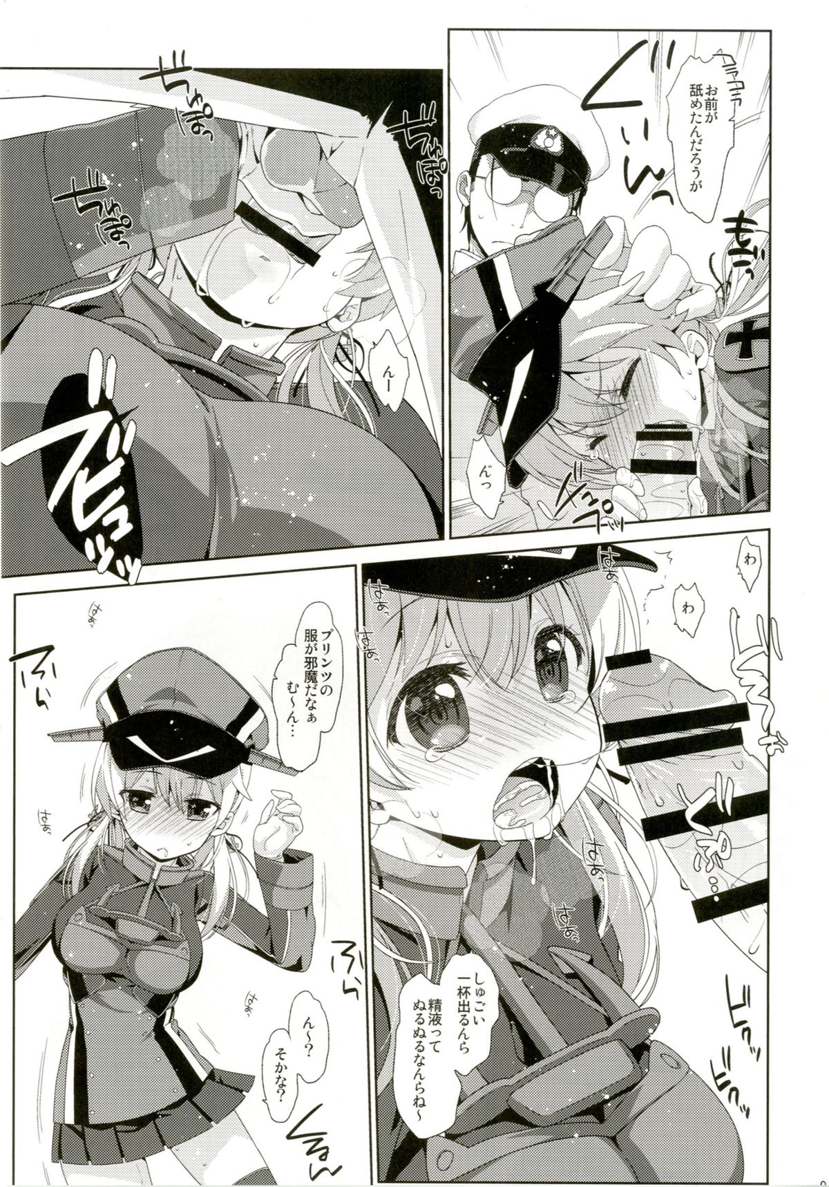 [Nama Cream Biyori (Nanase Meruchi)] Melcheese45 (Kantai Collection -KanColle-) [Digital] page 9 full