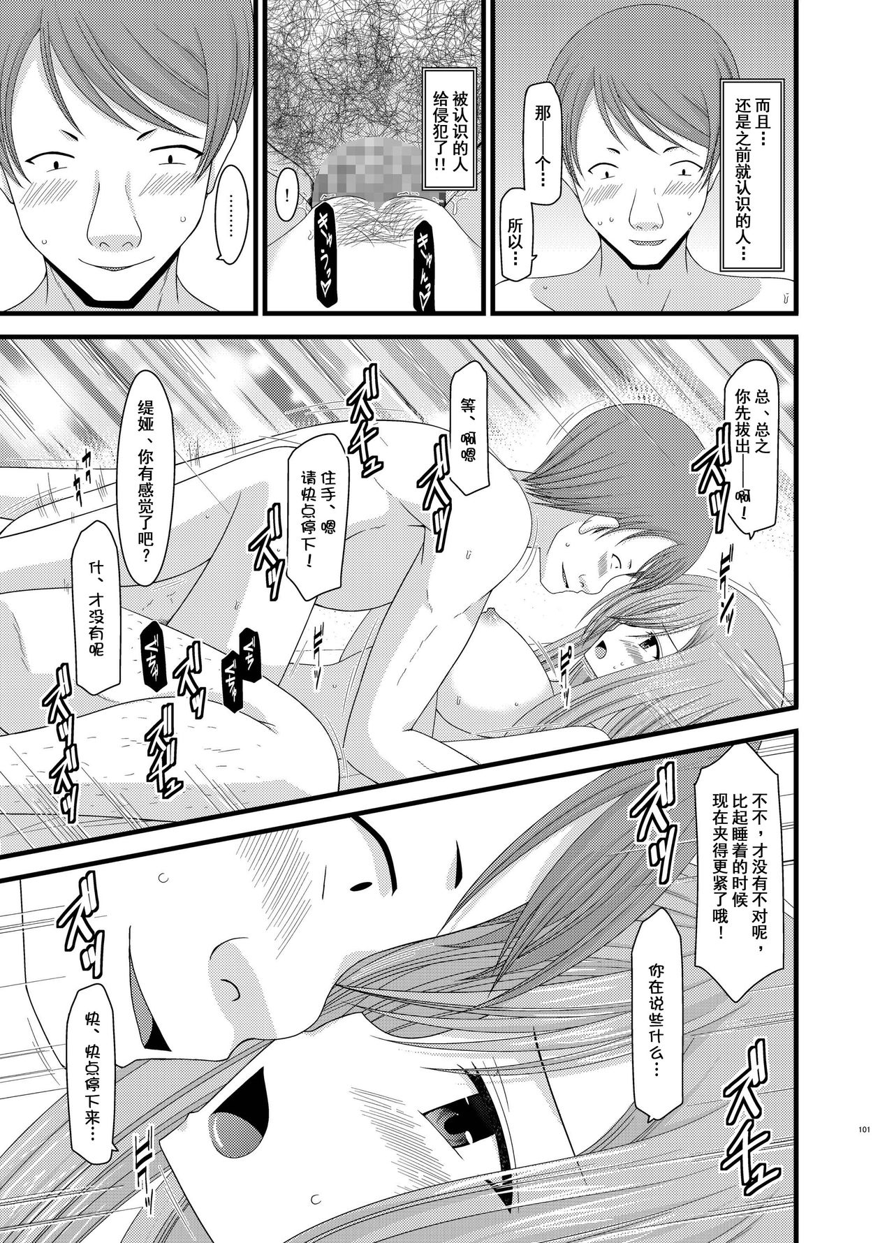 [valssu (Charu)] Melon ga Chou Shindou! R6 (Tales of the Abyss) [Chinese] [流星汉化] [Digital] page 24 full