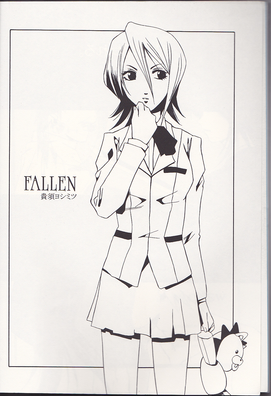 (C65) [Tax inn (Kisu Yoshimitsu)] FALLEN (Bleach) page 6 full