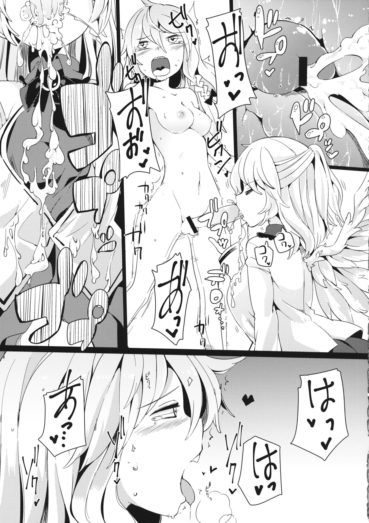 (Reitaisai 13) [Sorairo Telephone (Aioi Aoi)] Yume de Aetara Suteki na Koto ne (Touhou Project) page 8 full