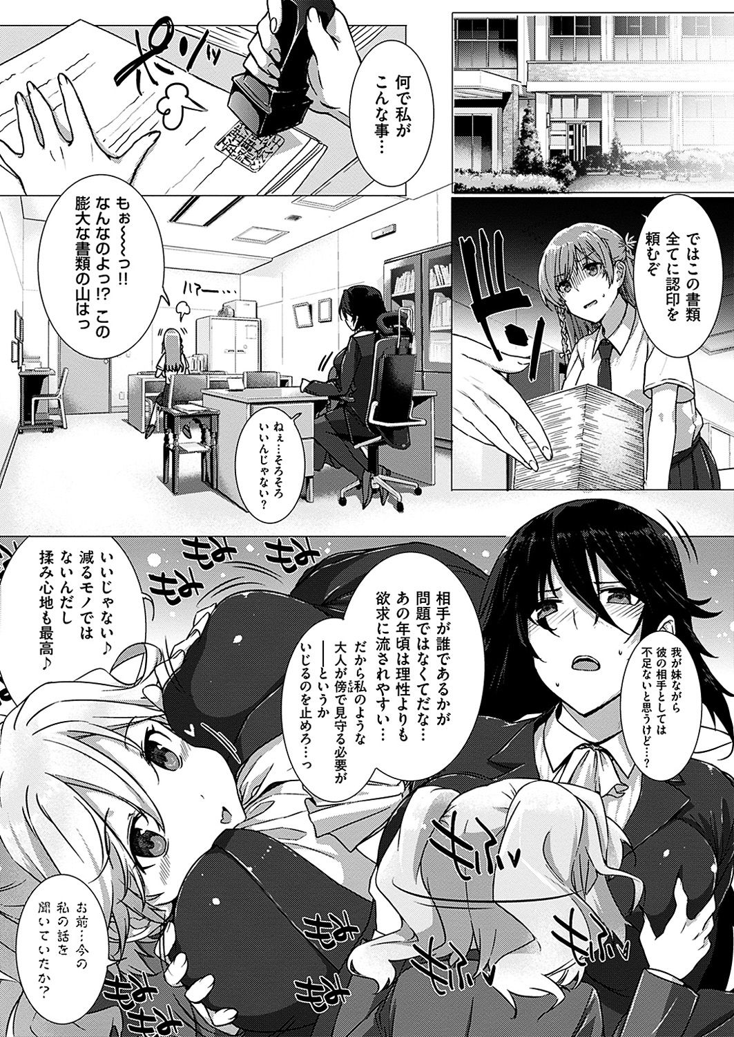COMIC HANA-MAN 2018-12 [Digital] page 34 full