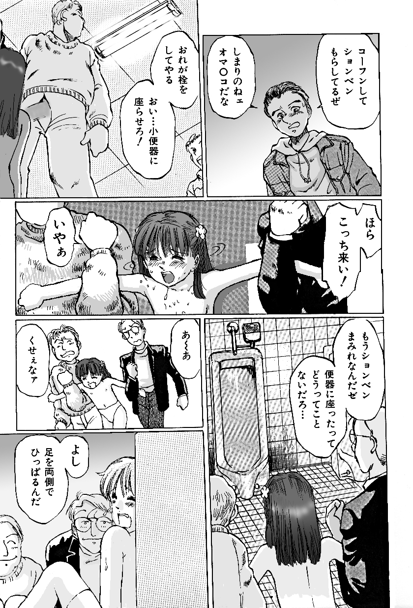 [A-Girls(Manno Rikyuu)] Nigenai Kanojo page 27 full