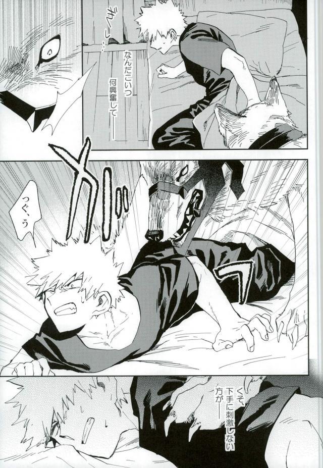 (Douyara Deban no Youda! 6) [okura (Abaraya)] Kedamono yo Iradachi ni Tsume o Fukume (Boku no Hero Academia) page 14 full