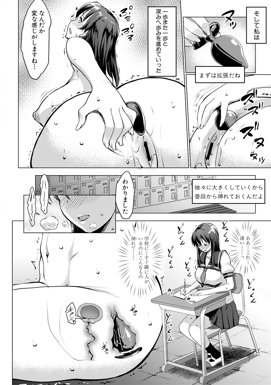 [Nanakagi Satoshi] レイテント・カップル Ch.1-4 page 96 full