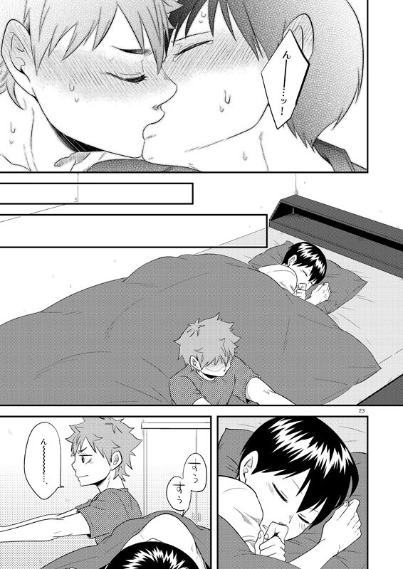 [Parade (Isoya Kashi)] Panty Party (Haikyuu!!) [Digital] page 14 full