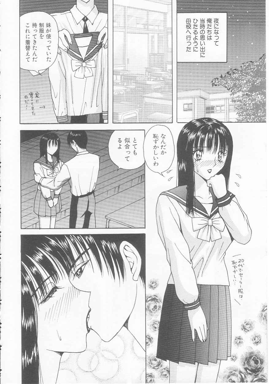 [Arai Kaikan] Joshi Kousei Dorei page 56 full