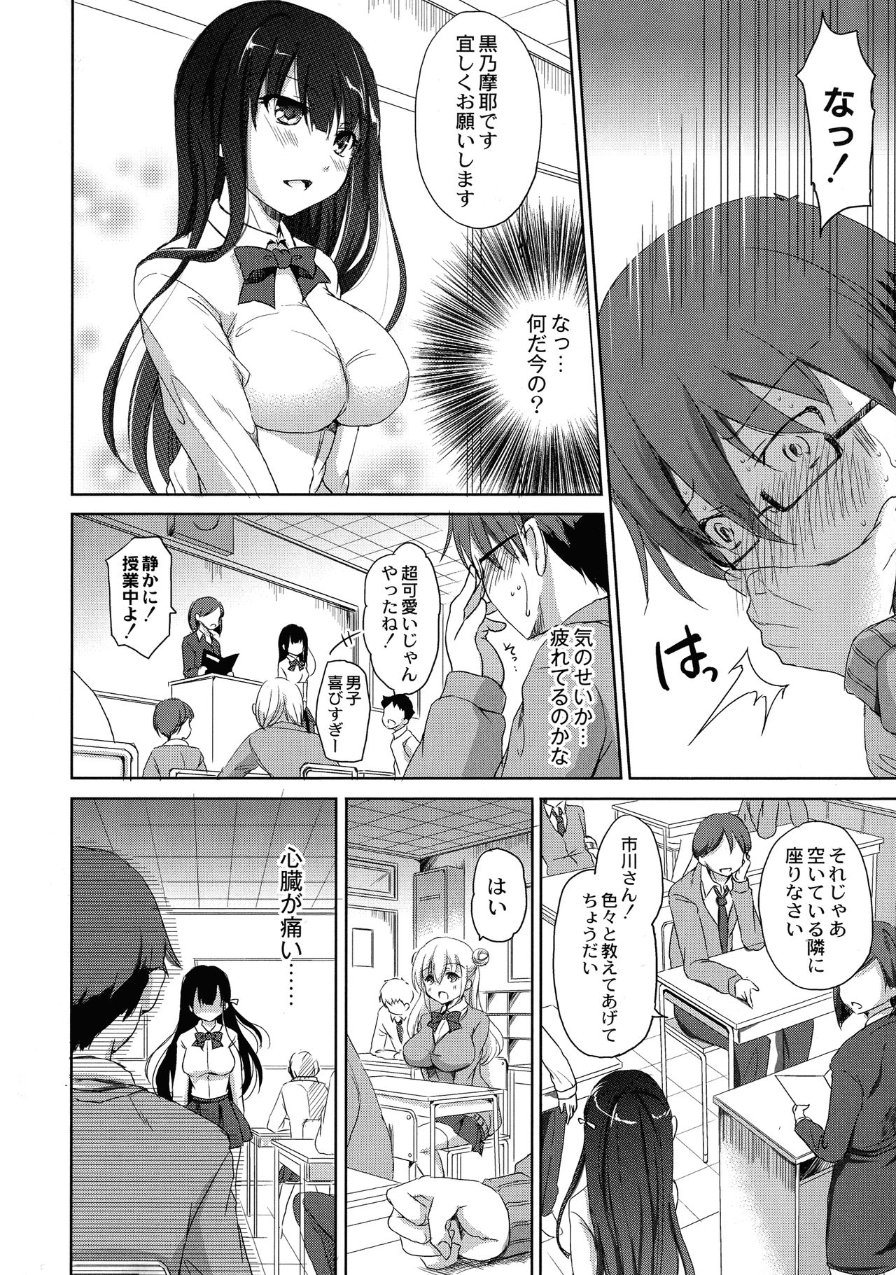 [Himeno Komomo] Inma no Himi page 14 full