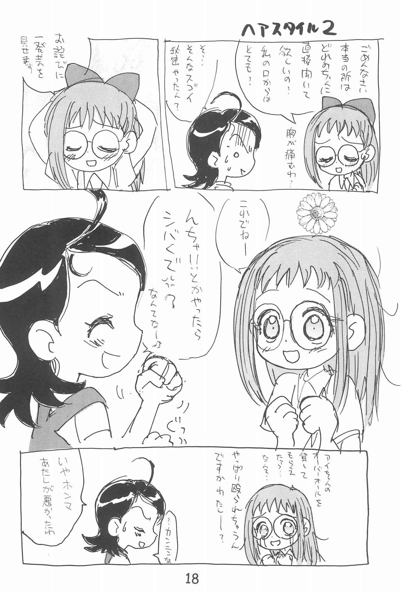 (C56) [Sanketsushuu (Sanzui)] Dekoraporon ver.1.5 (Ojamajo Doremi) page 18 full