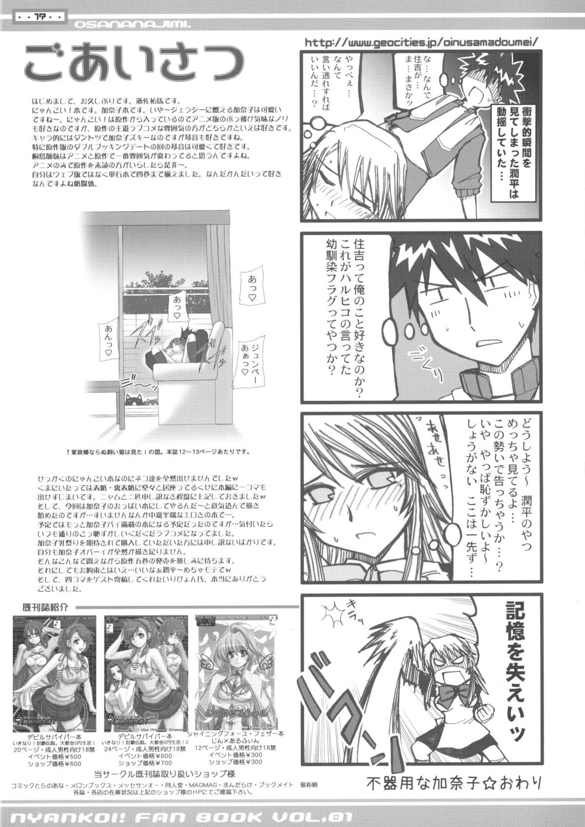 (C77) [Neo Frontier (Takuma Sessa)] Osananajimi Kyonyuu Mamba to Gekinibuotoko (Nyan Koi！) page 16 full