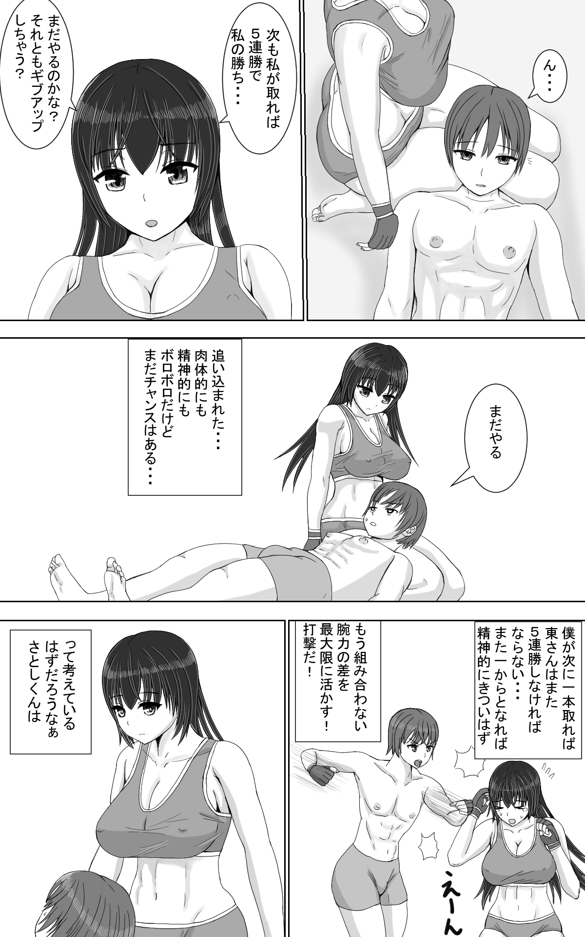 [Tetsunohiji] Jakusha Tai Jakusha page 33 full