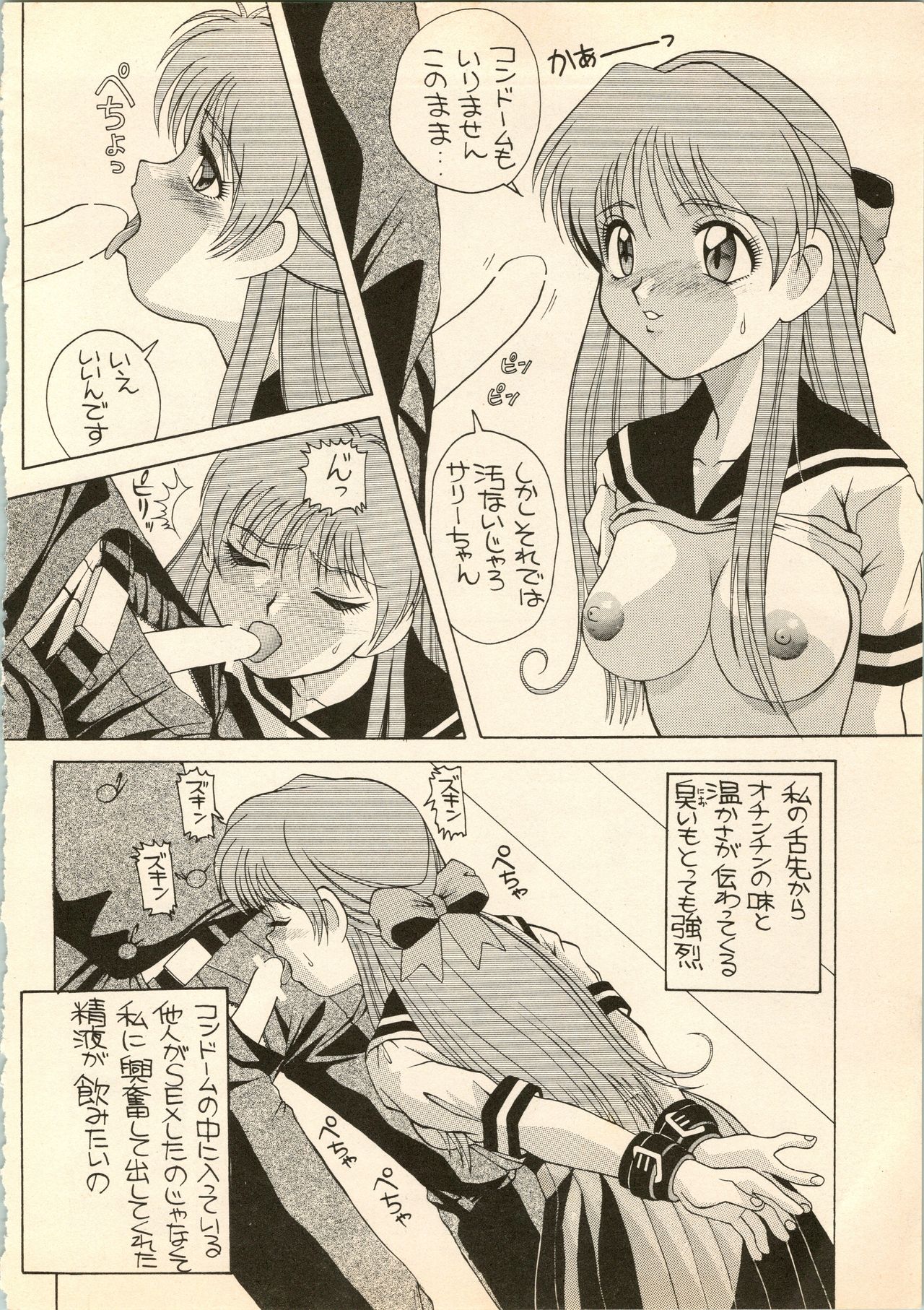 [AB Laboratory (New AB)] Aido 6 (The Brave Express Might Gaine) page 14 full