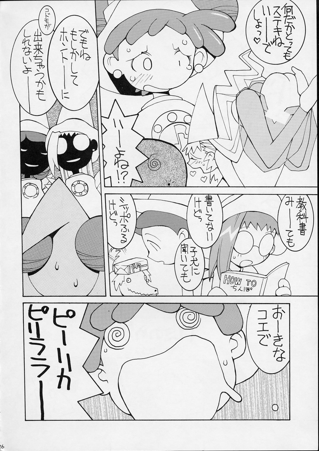 [GUY-YA (Hirano Kouta)] HI SIDE 9 (Famous Detective Conan) page 24 full