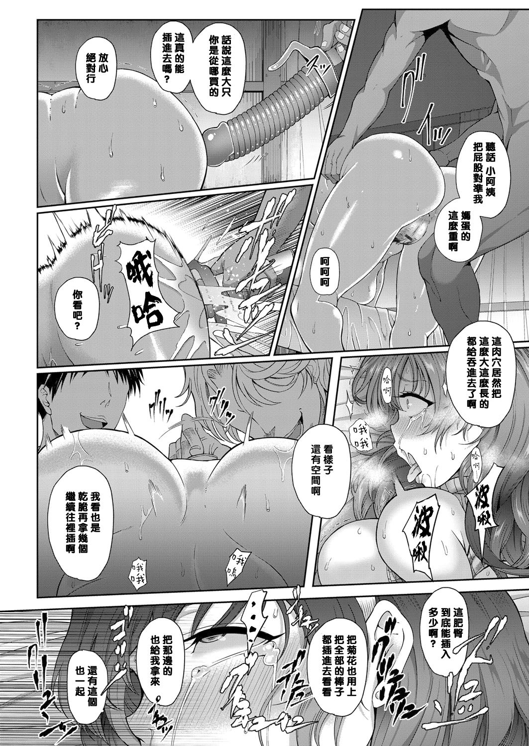 [Tawara Hiryuu] Yogoreta Hitozuma | 被玷污了的人妻 (COMIC Magnum Vol. 94) [Chinese] [黑条汉化] page 14 full