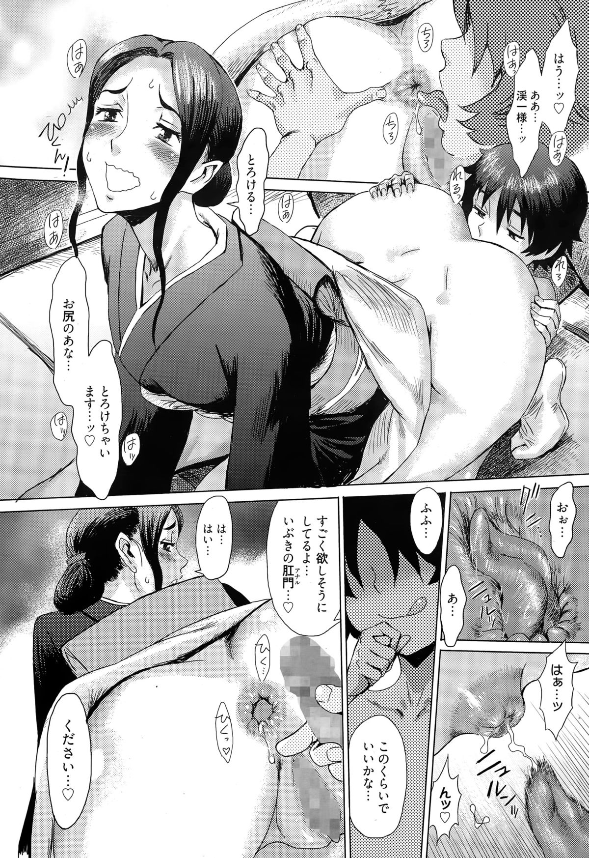 Manga Bangaichi 2015-05 page 14 full