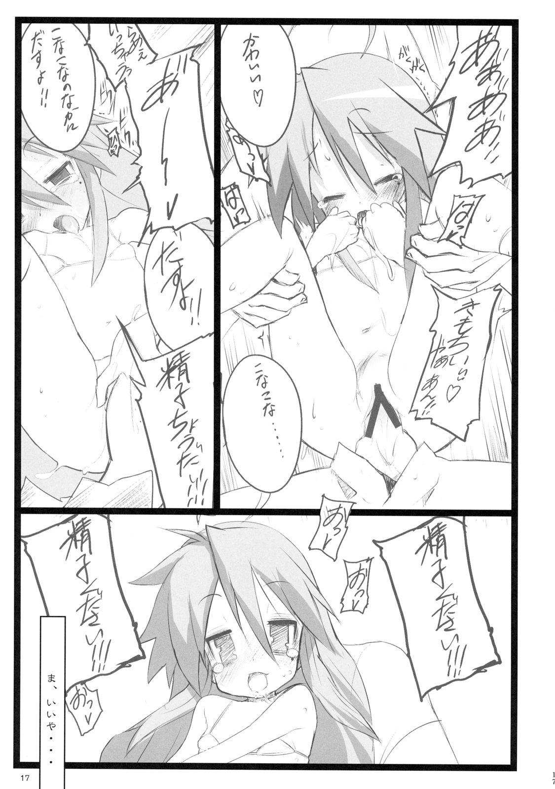 (C72) [Yuuhodou (Telemark)] Izumi-san Hiiragi-san (Lucky Star) page 16 full