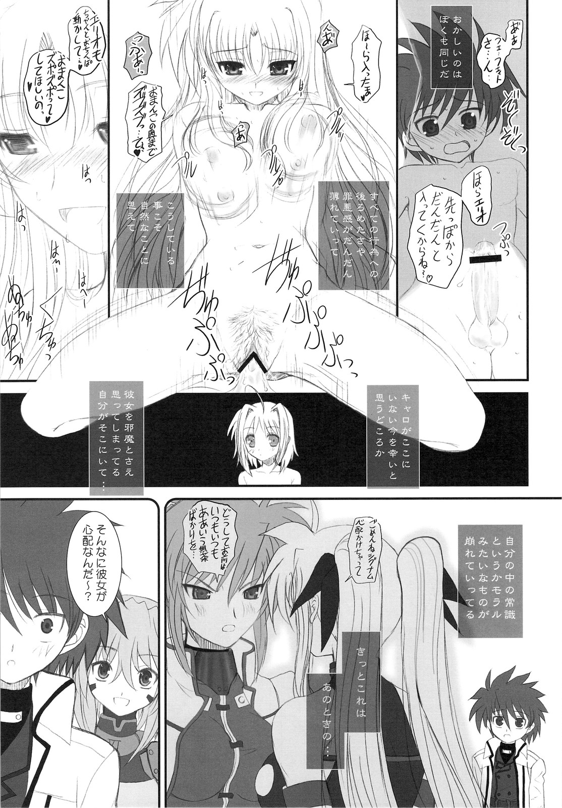 (C74) [Dieppe Factory (Alpine)] FATE FIRE WITH FIRE (Mahou Shoujo Lyrical Nanoha) page 21 full