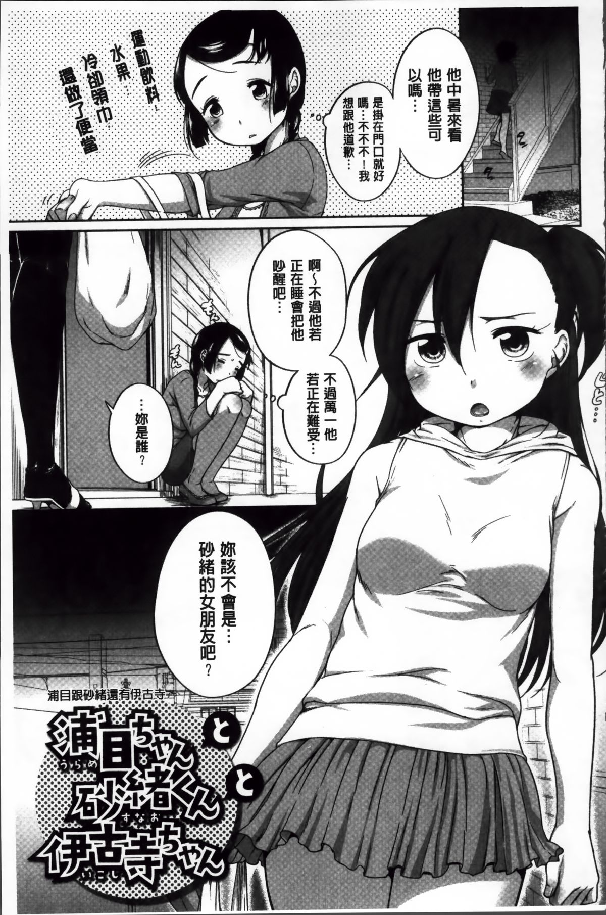 [Equal] SUKIDAYO. [Chinese] page 62 full