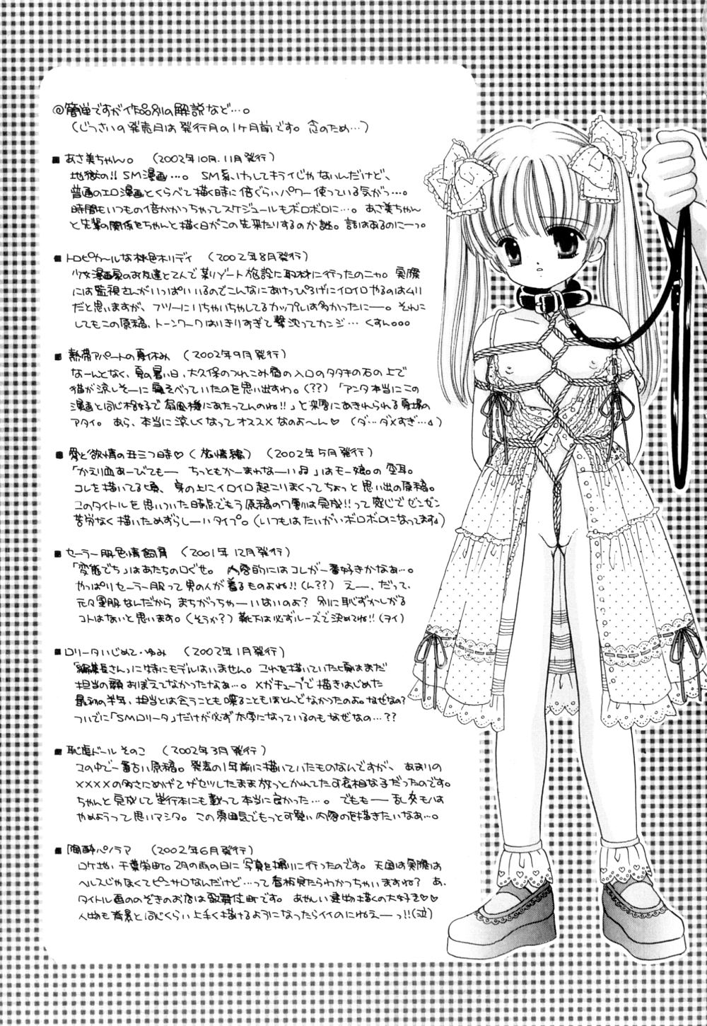 [Norimatsu Nanami] Tropical na Momoiro Holiday page 180 full