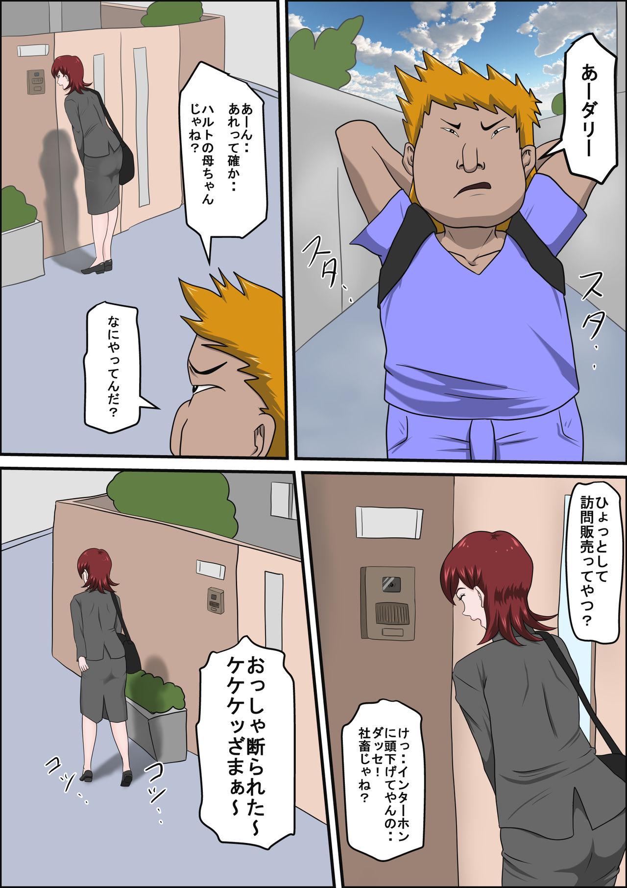 [Almarosso] Musuko no Doukyuusei ni Makura Eigyou Monogatari page 11 full