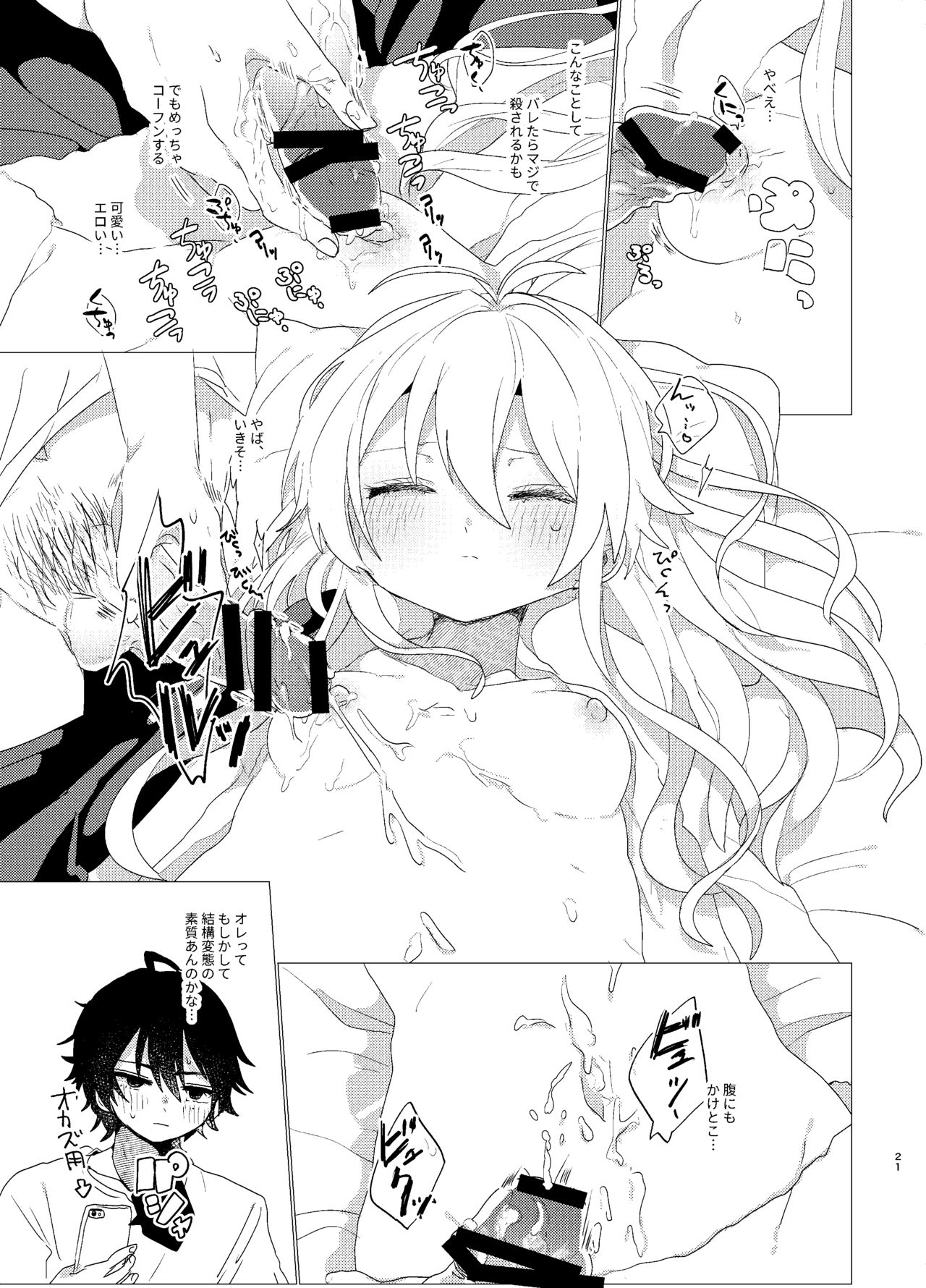 [Toudai Motokurashi (Natako)] Omaera Okashii (Hypnosis Mic) [Digital] page 19 full