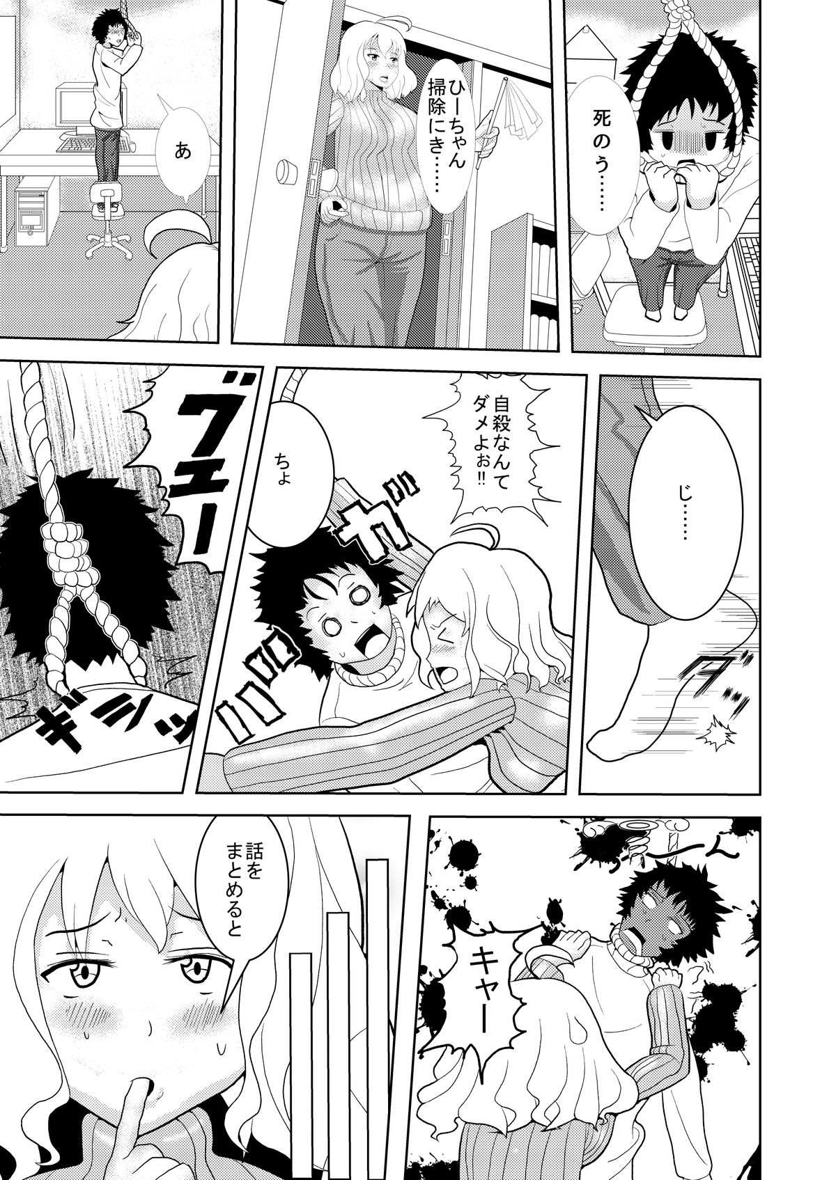 [Kokyougai] Kaa-san ga Fudeoroshi Shite Ageru♥ page 3 full